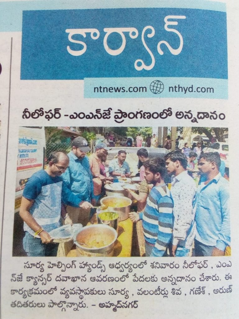Surya Helping Hands