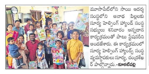 Surya Helping Hands