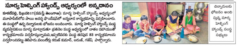 Surya Helping Hands