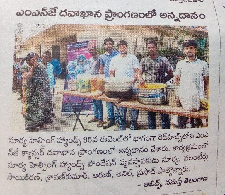 Surya Helping Hands