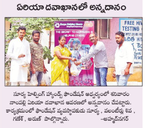 Surya Helping Hands