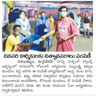 Surya Helping Hands