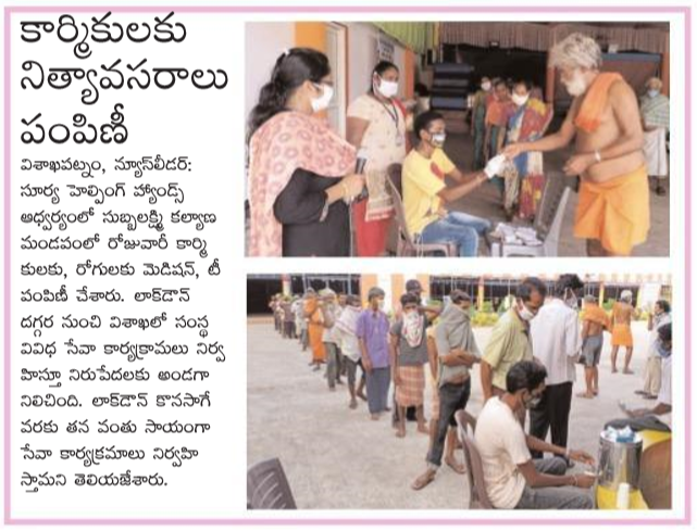 Surya Helping Hands