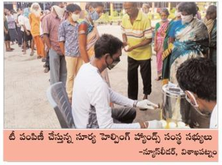 Surya Helping Hands