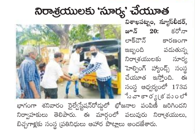 Surya Helping Hands