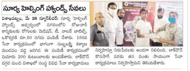 Surya Helping Hands