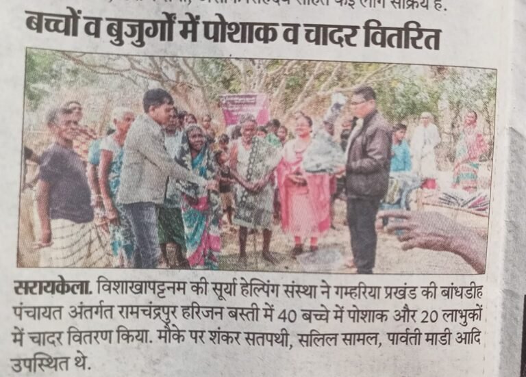 Surya Helping Hands